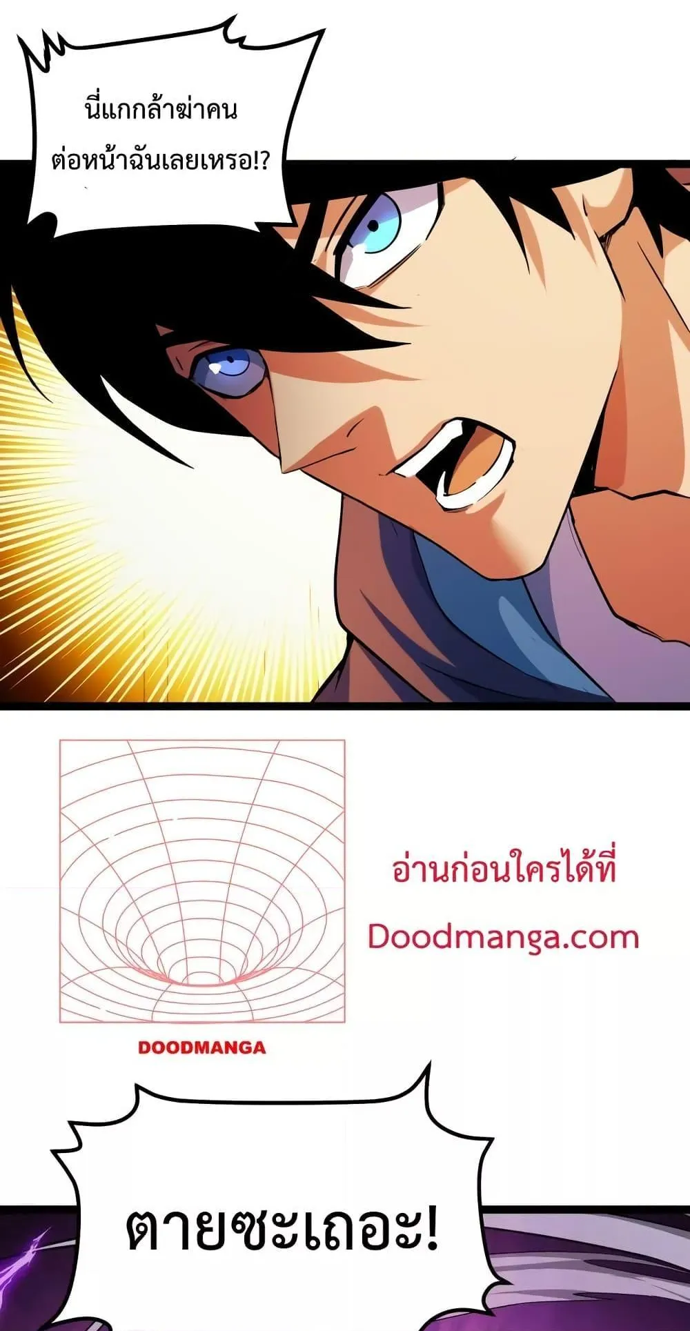I Level Up By Absorbing Everything ตอนที่ 5 หน้า 6