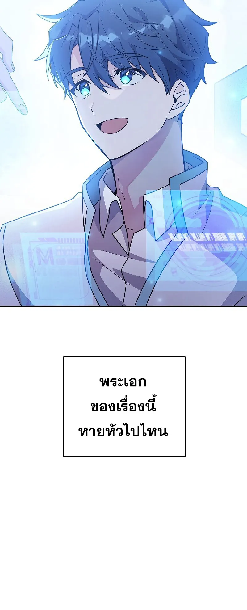 The Novel’s Extra (Remake) ตอนที่ 2 หน้า 44