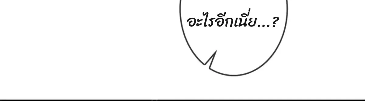 Return From the Abyss ตอนที่ 4 หน้า 12