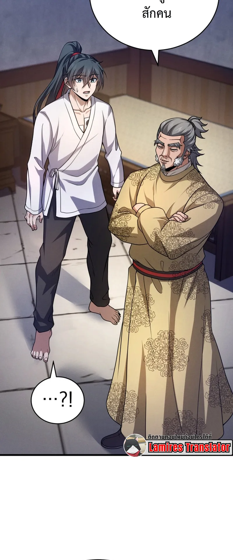 Reincarnated of Battle God ตอนที่ 3 หน้า 51