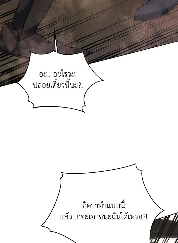 Necromancer Academy’s Genius Summoner Chapter 110 หน้า 86
