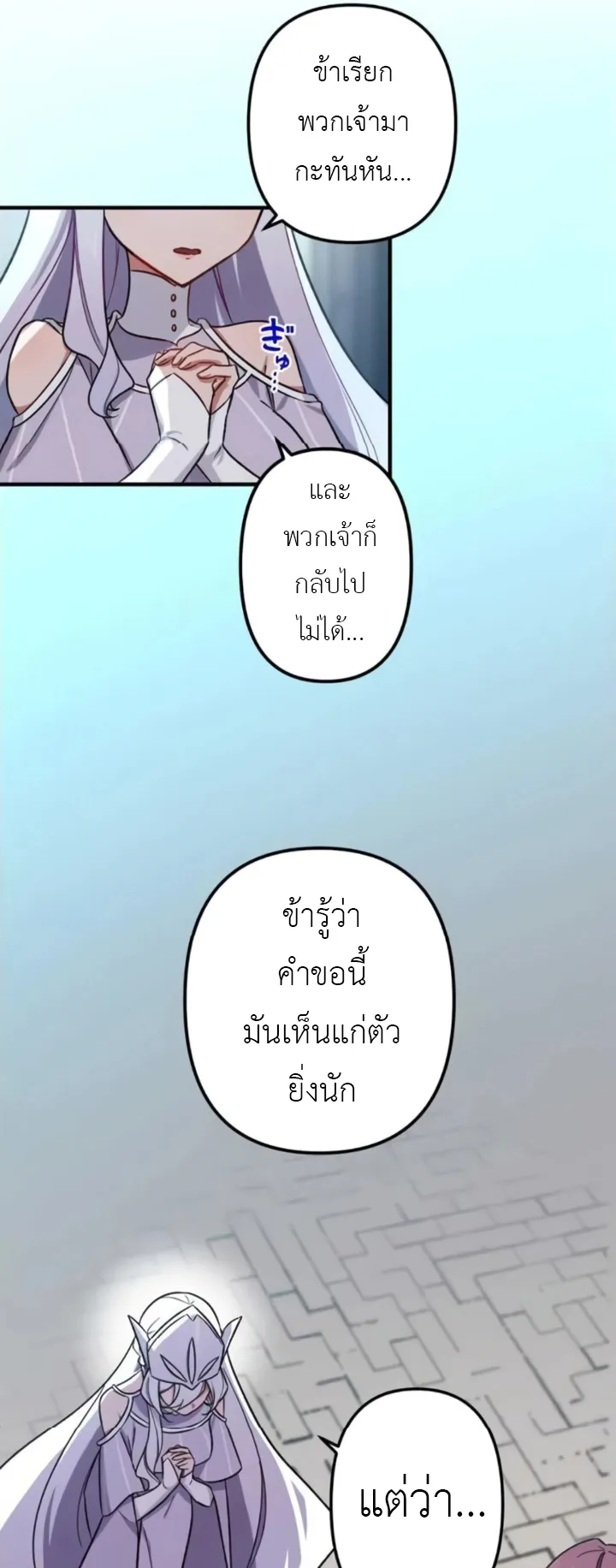The Strongest Assassin Gets Transferred To Another World With His Whole Class ตอนที่ 2 หน้า 27