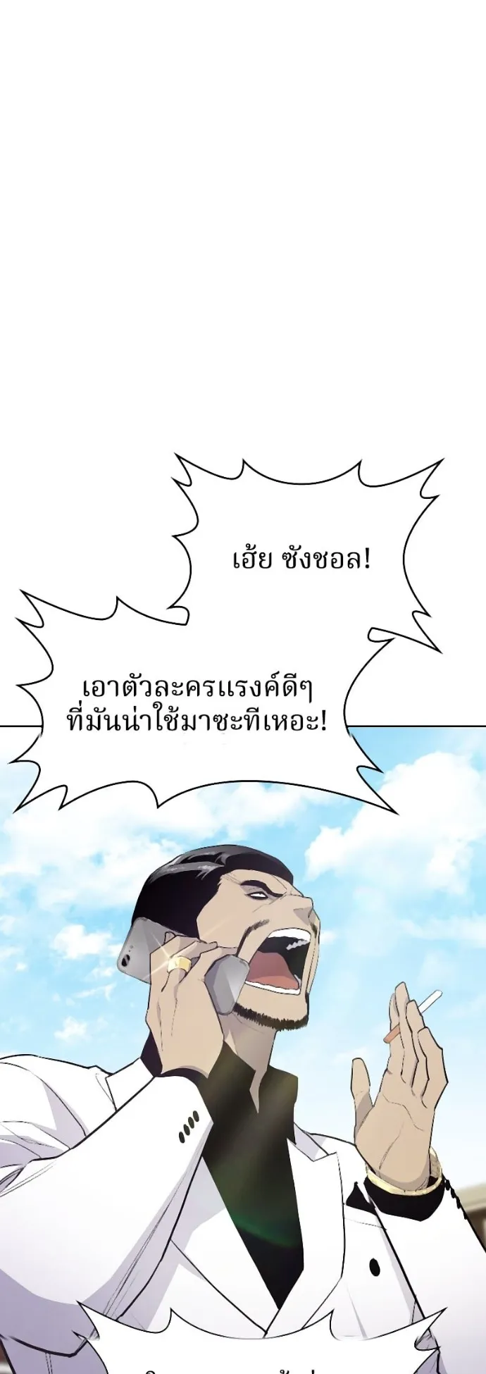 Ranker ตอนที่ 4 หน้า 33