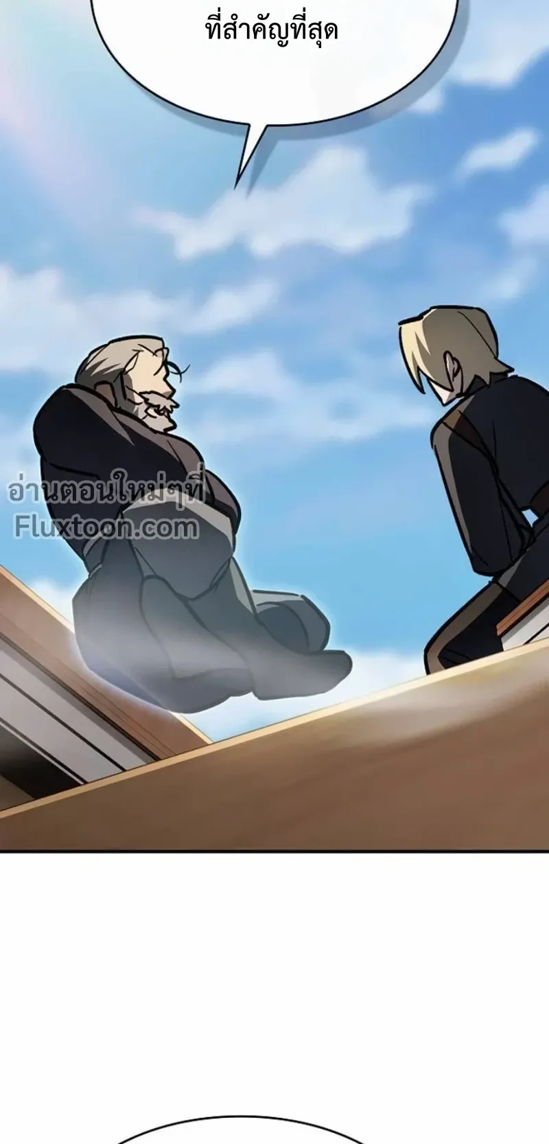 The Sword-Eating Swordmaster ตอนที่ 12 หน้า 72