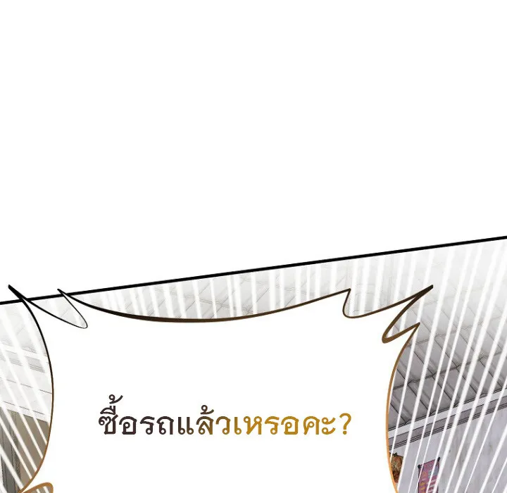 The Crazy Genius Composer Returns ตอนที่ 6 หน้า 60
