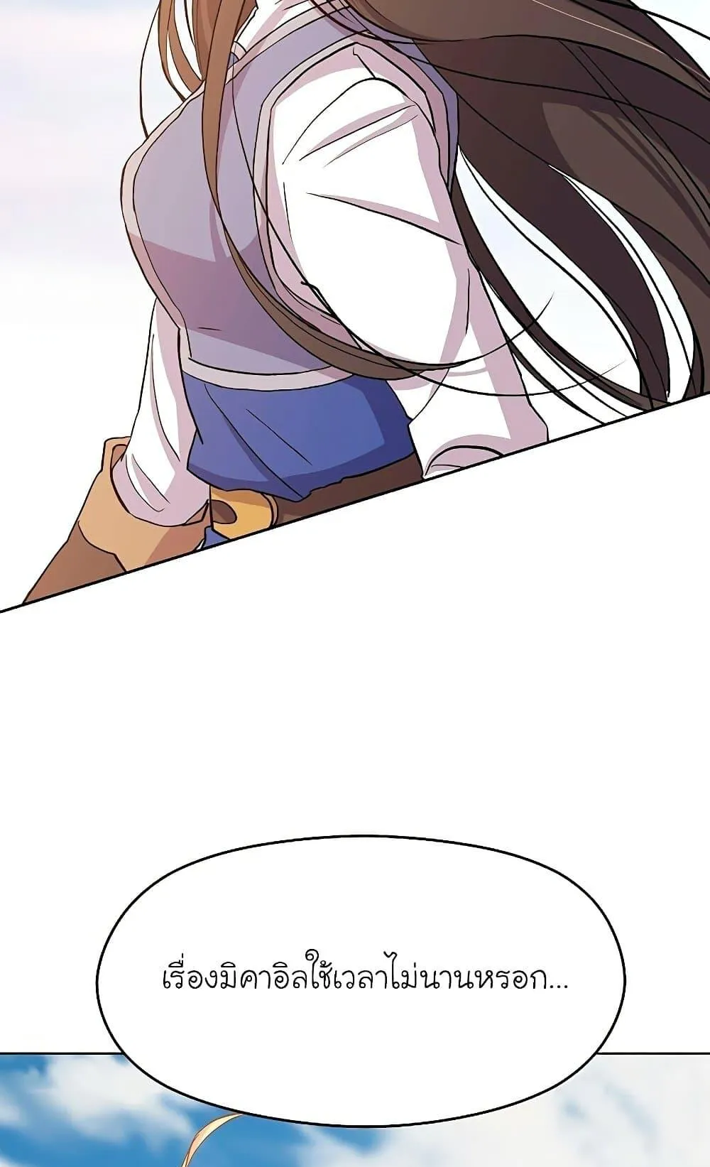Archmage Transcending Through Regression ตอนที่ 3 หน้า 179