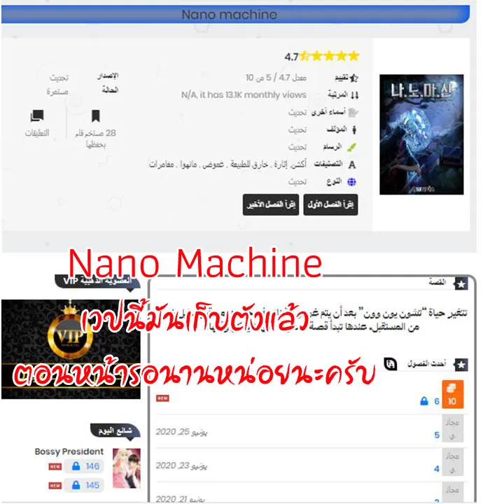 Nano Machine Chapter 4 หน้า 40