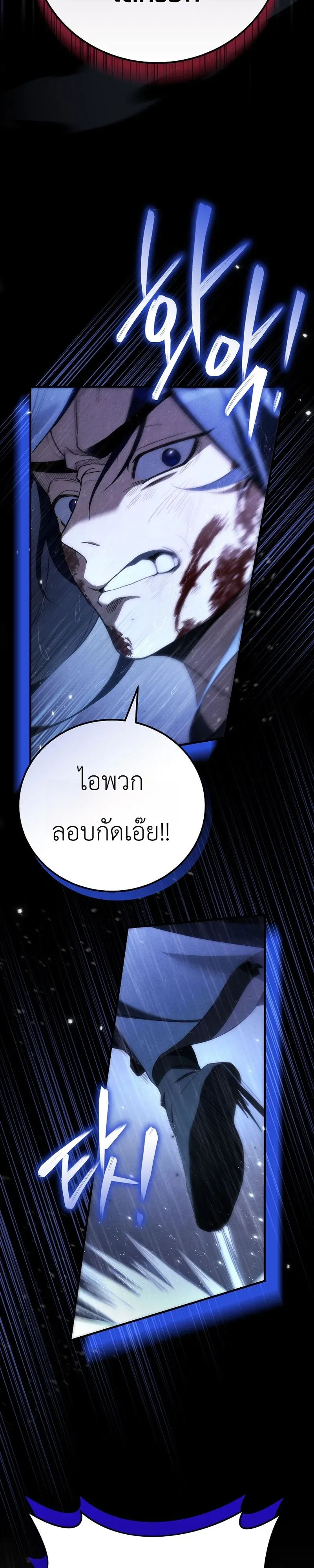 Third-Rate Martial Family Becomes the Best Under Heaven ตอนที่ 1 หน้า 14