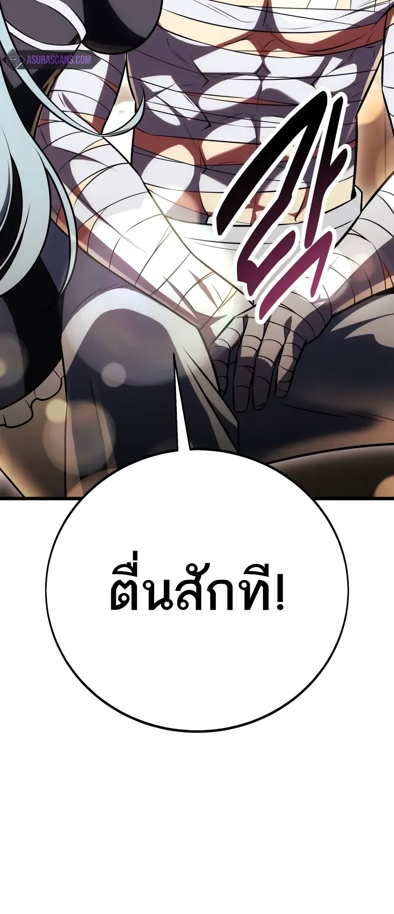 I Killed an Academy Player ตอนที่ 52 หน้า 21
