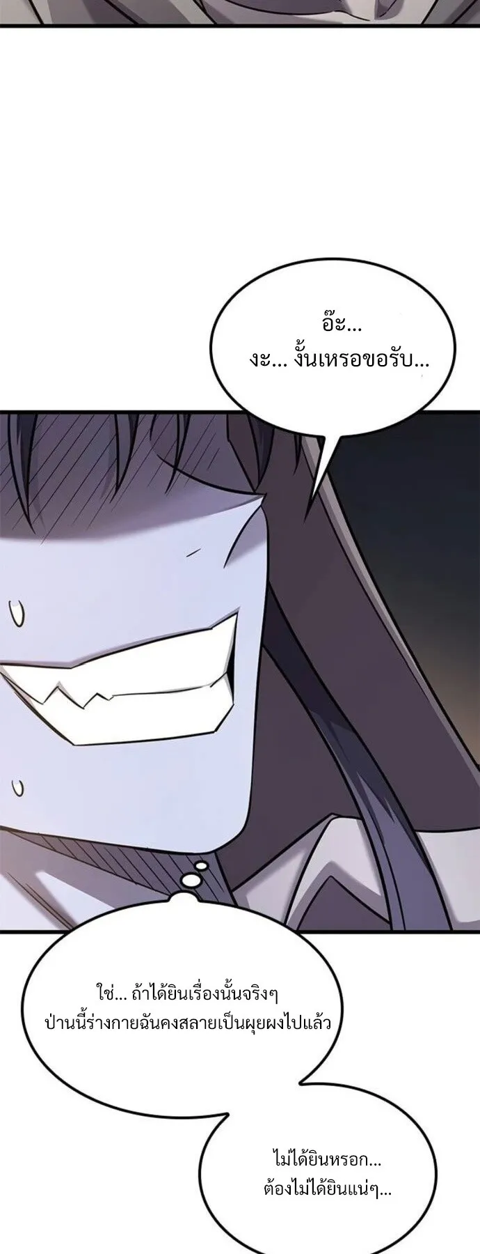 What a Bountiful Harvest, Demon Lord! ตอนที่ 31 หน้า 47