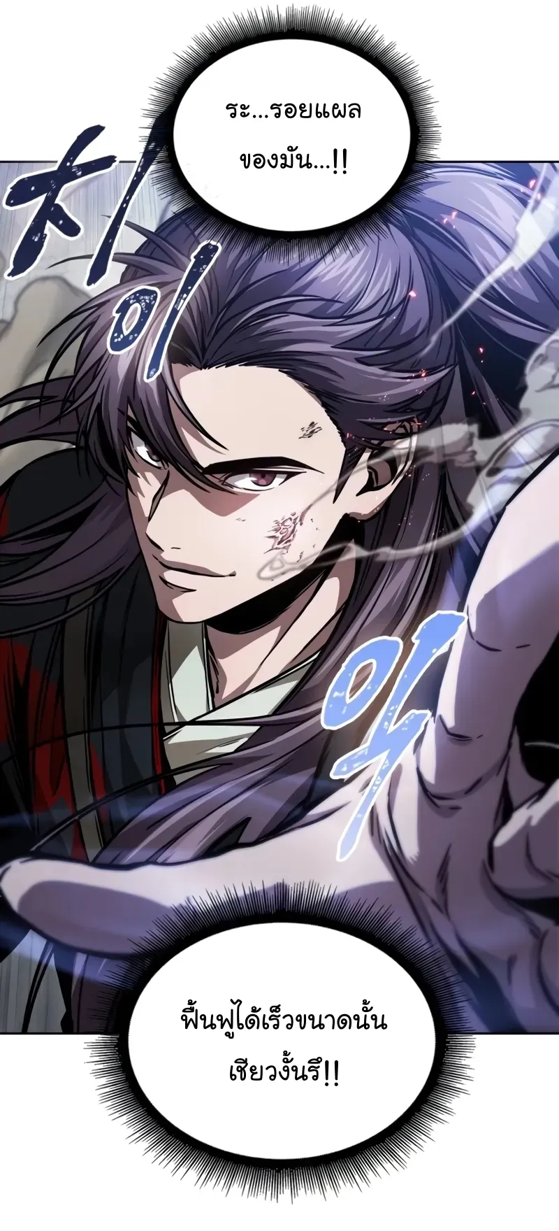 Nano Machine Chapter 232 หน้า 25