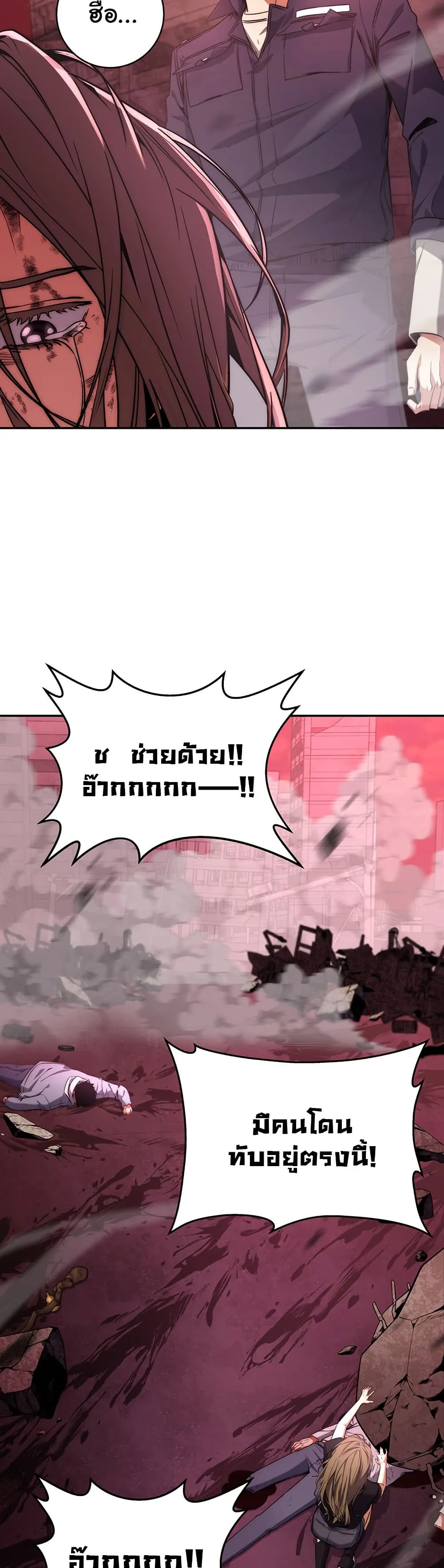 Return of the Sword God-Rank Civil Servant ตอนที่ 11 หน้า 47
