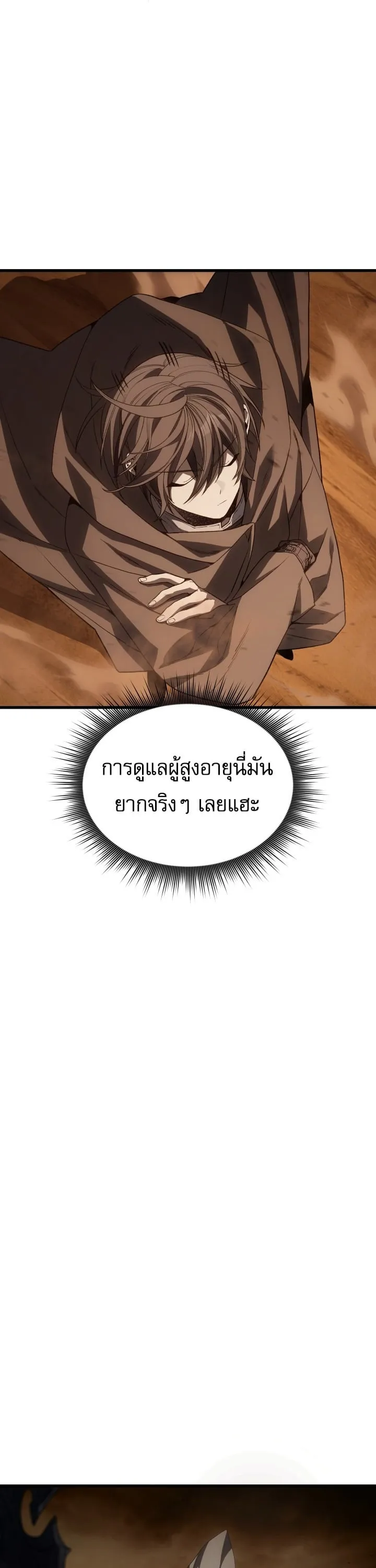 Sandmancer of the Scorched Desert จอมเวททรายแห่งทะเลทรายอันมอดไหม้ ตอนที่ 25 หน้า 50