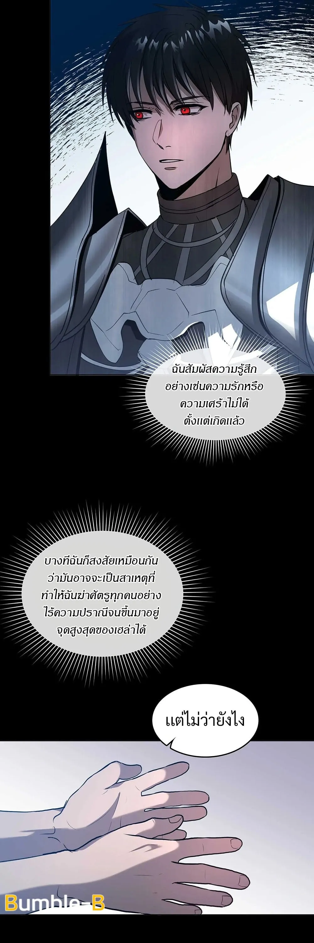 The Iron-Blooded Necromancer Has Returned ตอนที่ 2 หน้า 31