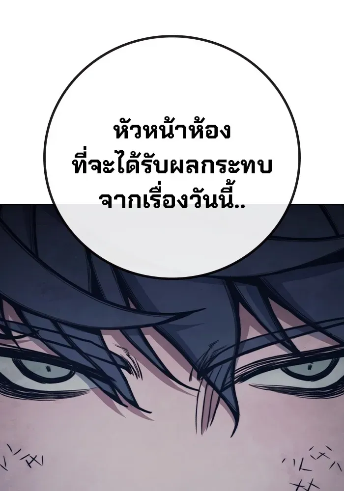 Juvenile Prison ตอนที่ 29 หน้า 139