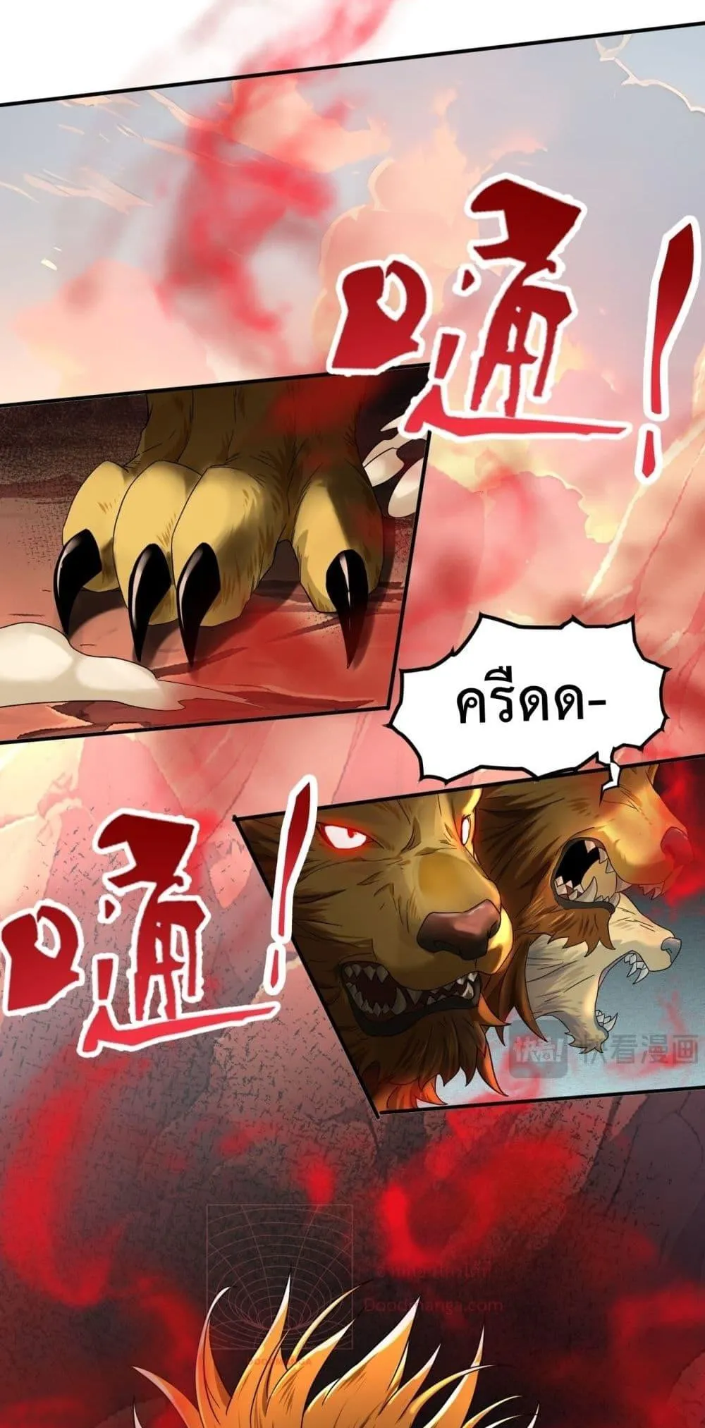 I am Drako Majstor ตอนที่ 4 หน้า 29