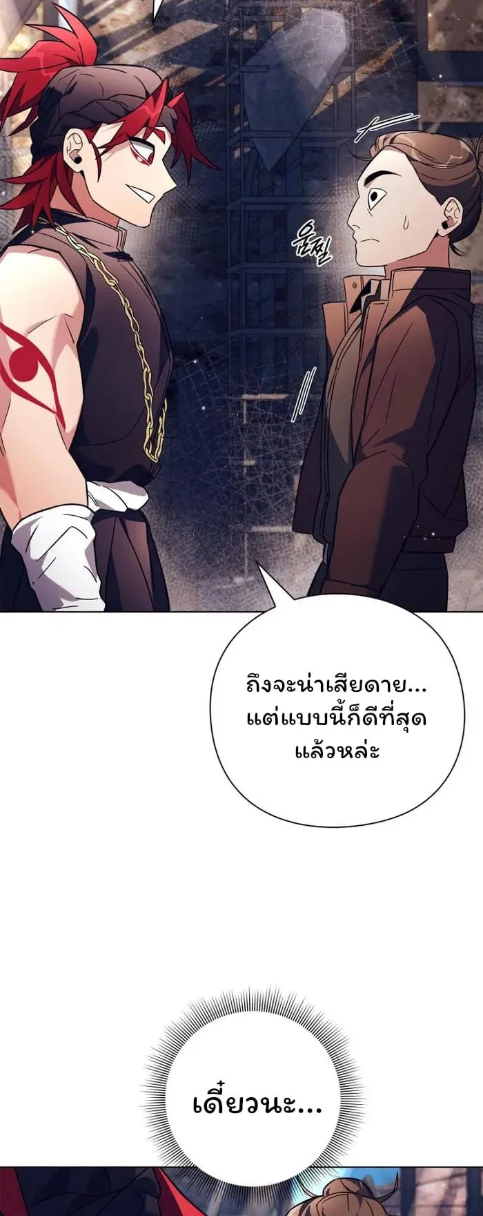 Night of the Ogre ตอนที่ 27 หน้า 60