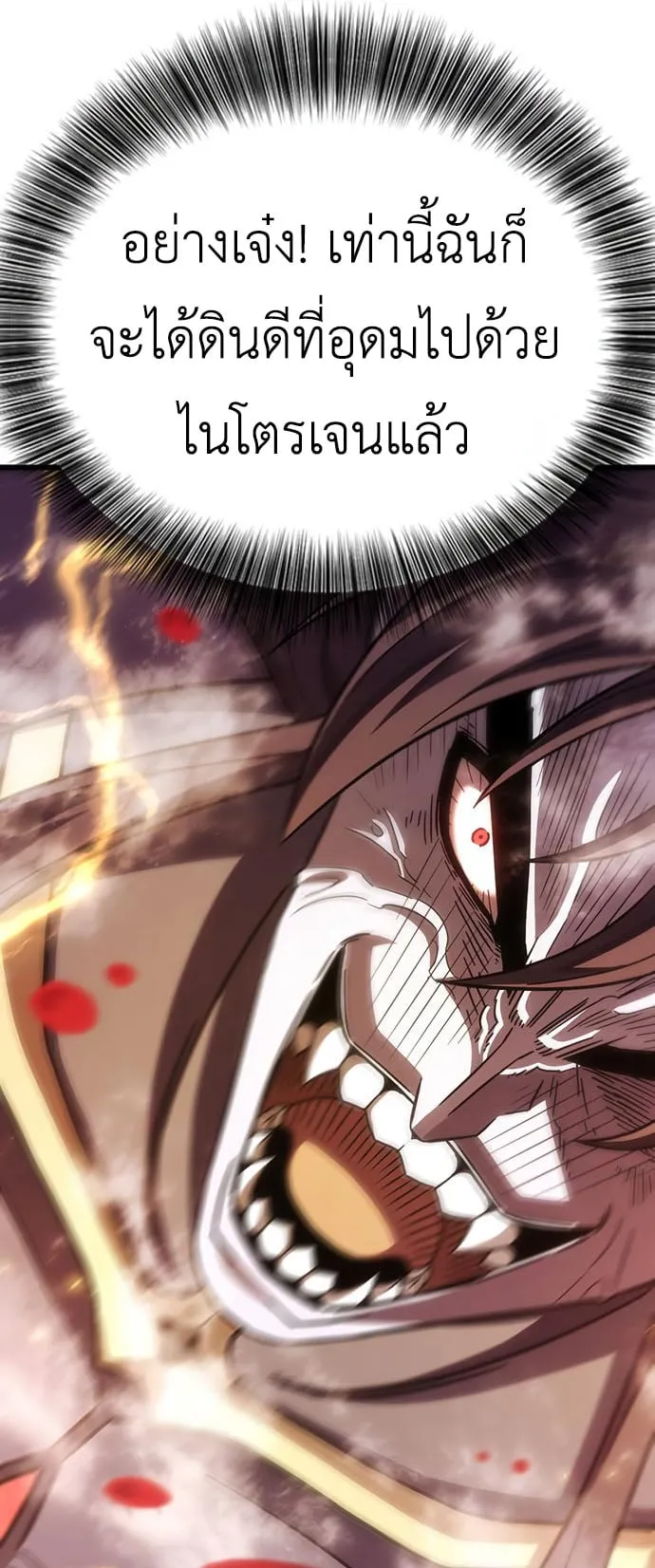 What a Bountiful Harvest, Demon Lord! ตอนที่ 2 หน้า 92