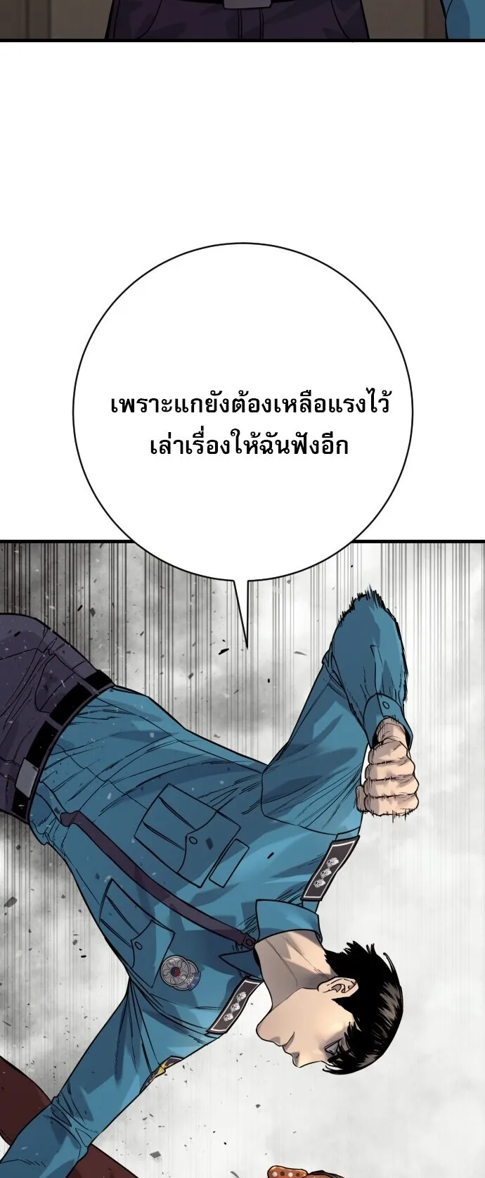 Return of the Bloodthirsty Police ตอนที่ 124 หน้า 66