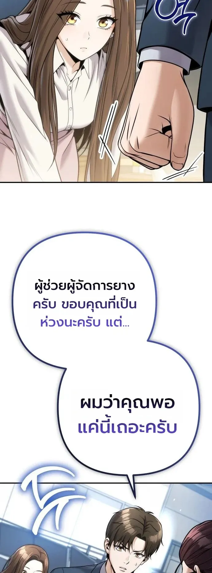 The Money Keeps Piling Up Even If I Spend It ตอนที่ 6 หน้า 51