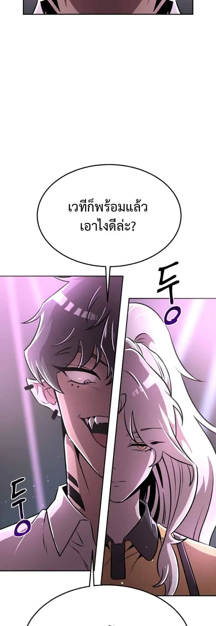 Charge! Yongma Chicken ตอนที่ 2 หน้า 15