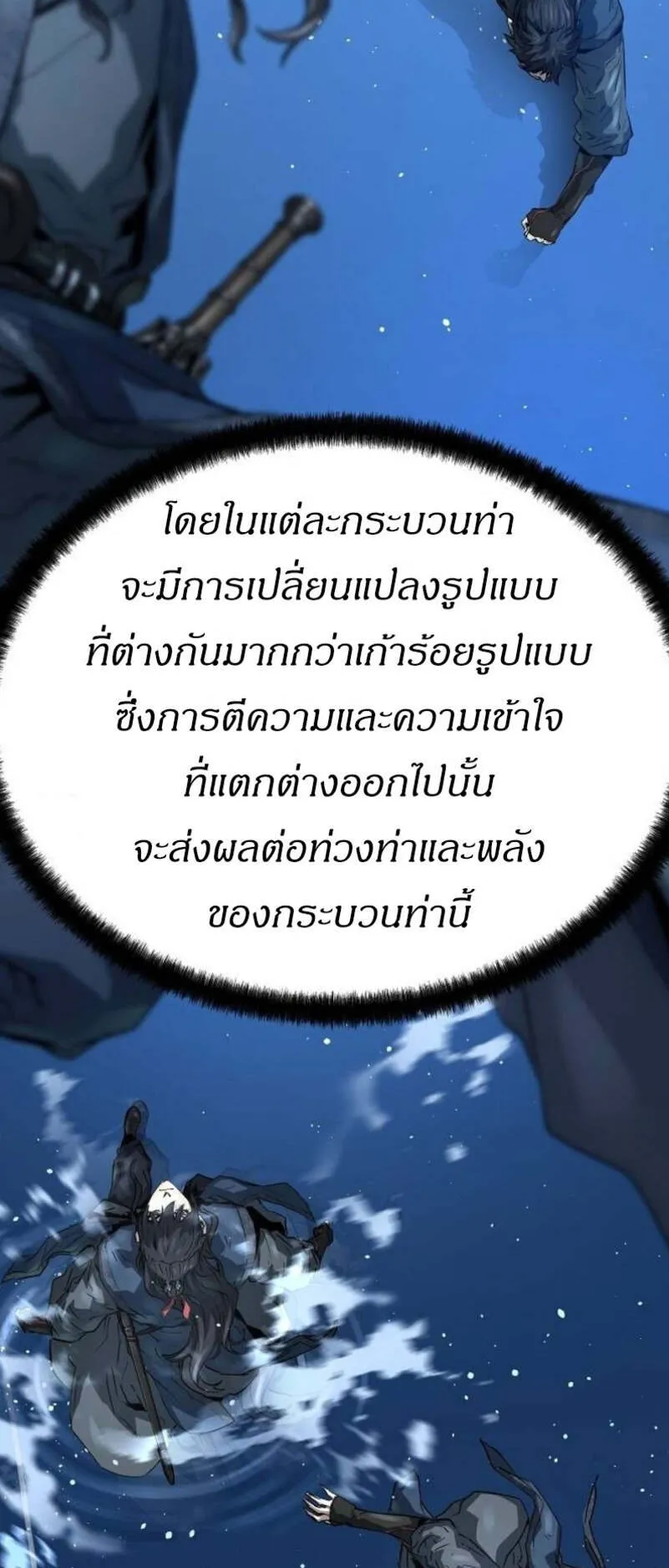 Absolute Regression ตอนที่ 37 หน้า 13