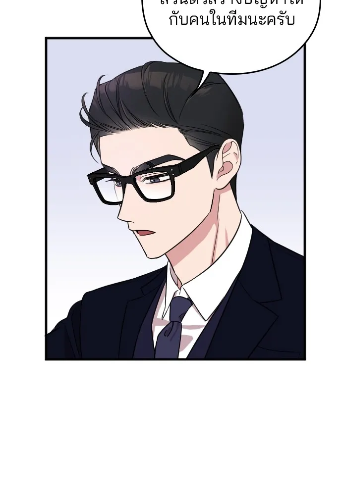 Marry My Husband ตอนที่ 2 หน้า 56