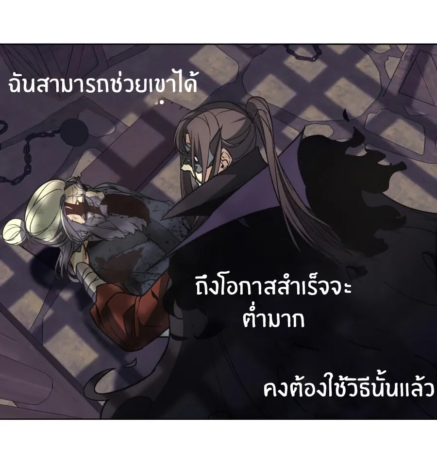 I Reincarnated As The Crazed Heir ตอนที่ 12 หน้า 53