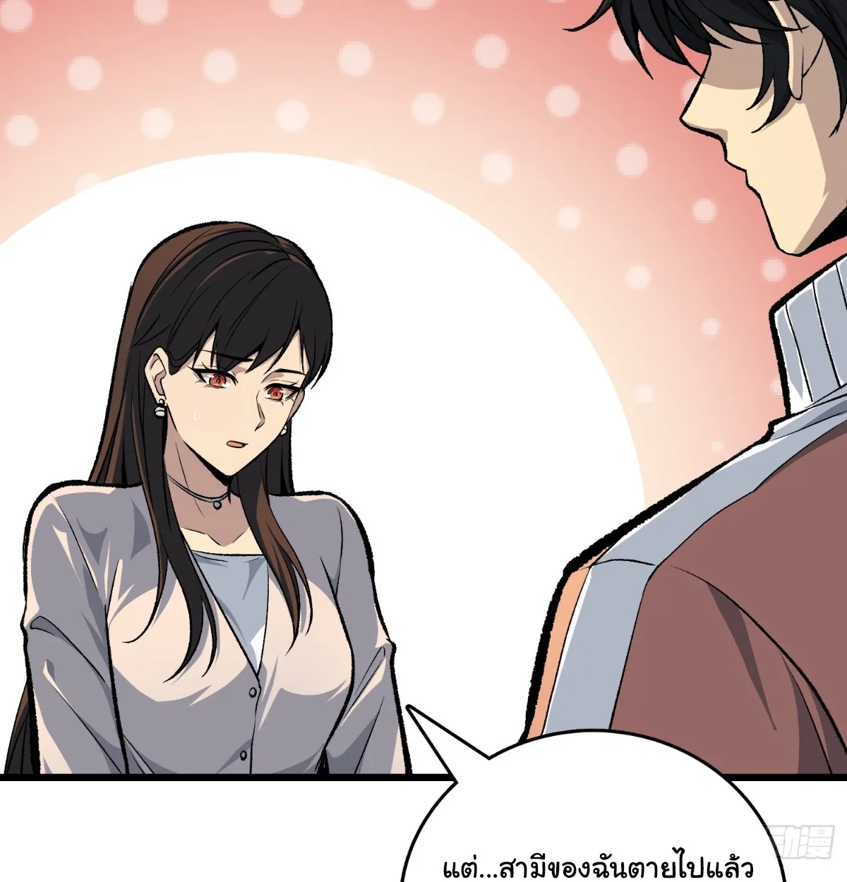 I Will Solo My Way Through This Apocalypse World ตอนที่ 6 หน้า 33