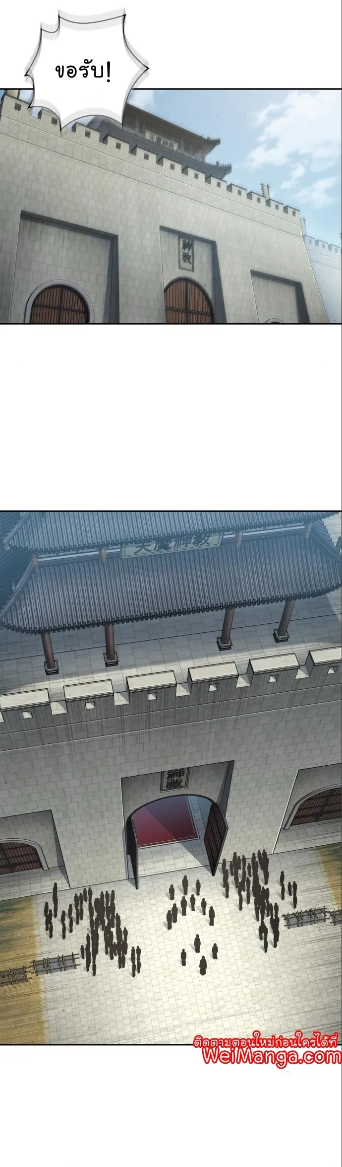 Nano Machine Chapter 180 หน้า 28