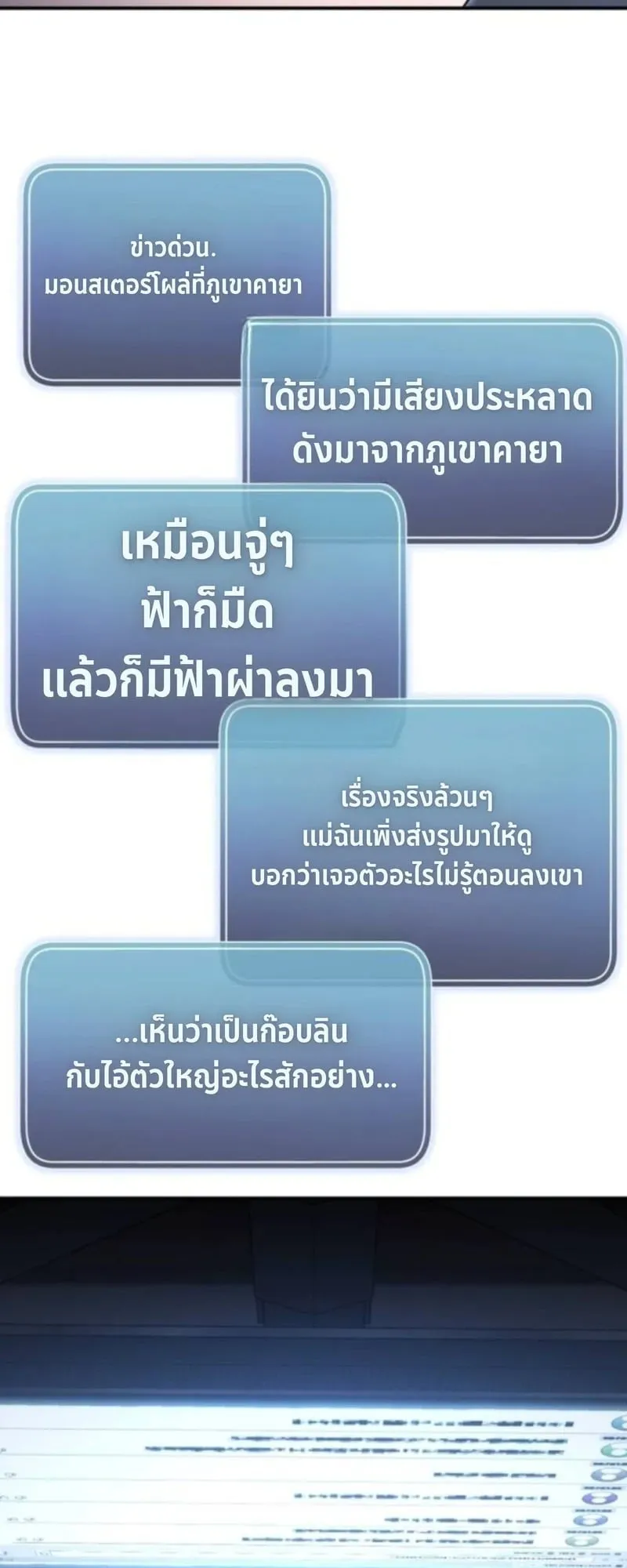 Apocalypse Veteran ตอนที่ 16 หน้า 44
