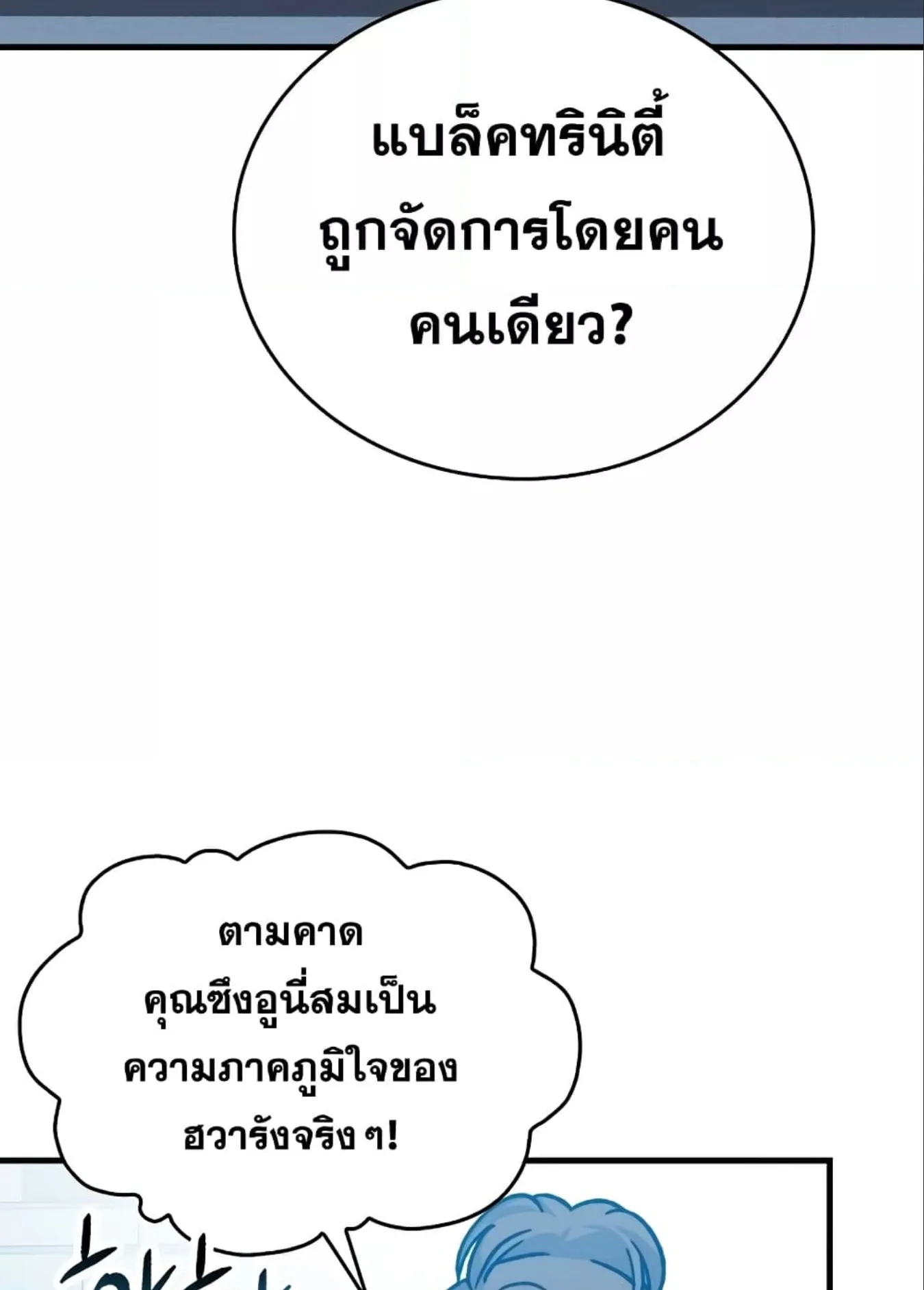 Demon Lord’s Martial Arts Ascension ตอนที่ 5 หน้า 161