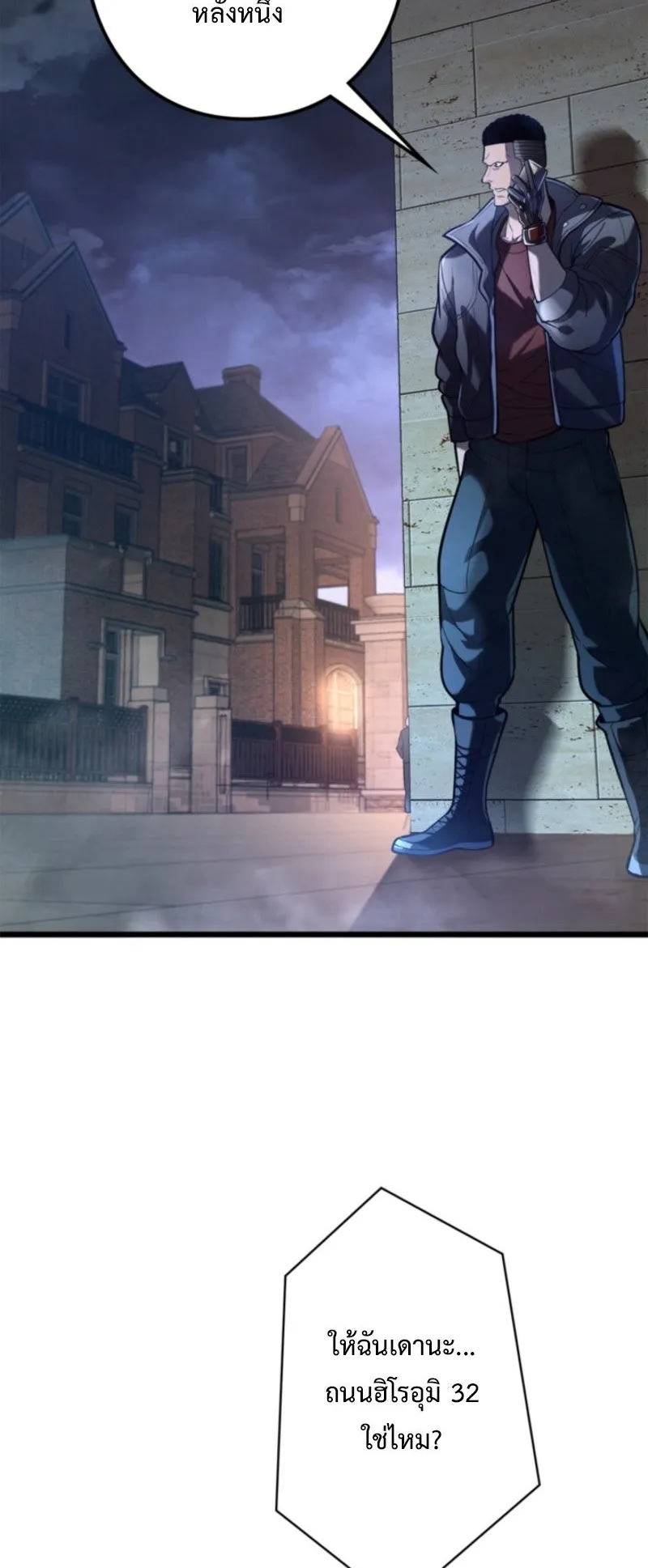 The Clan’s Failure Is a Former Continental Champion ตอนที่ 13 หน้า 14