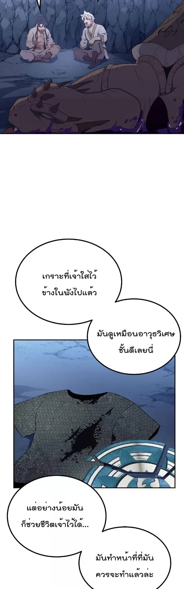 Millennium Spinning ตอนที่ 27 หน้า 43