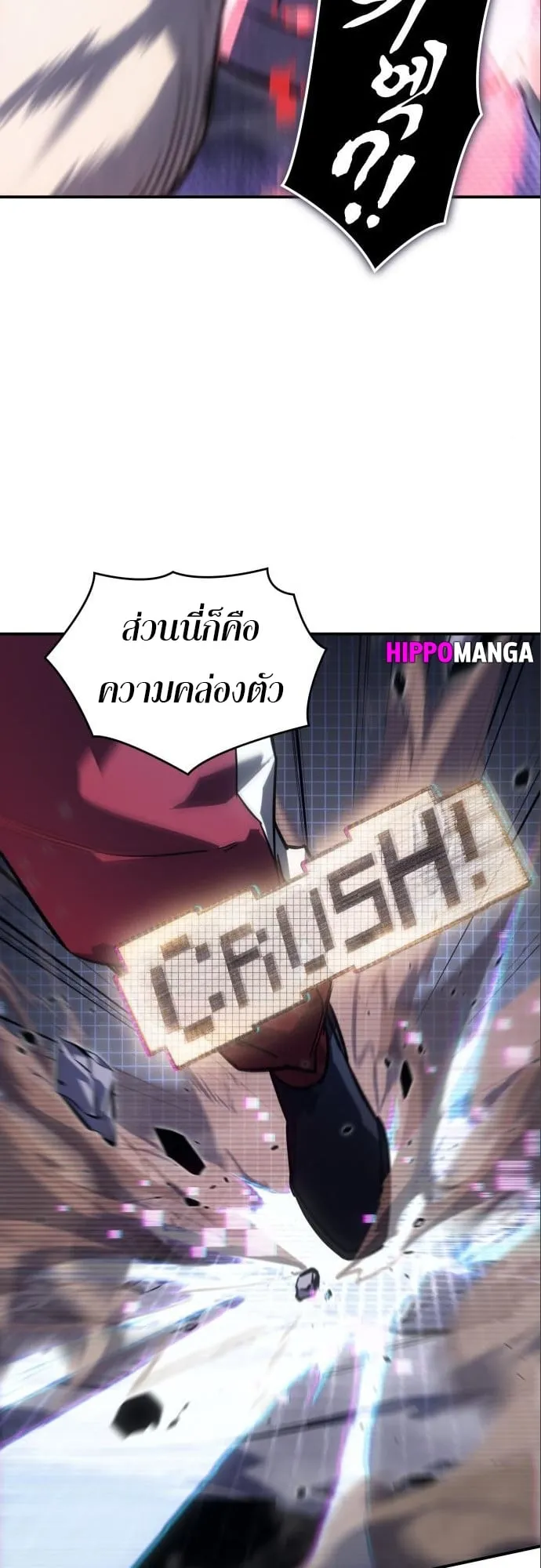 Regressing With the King’s Power ตอนที่ 14 หน้า 62