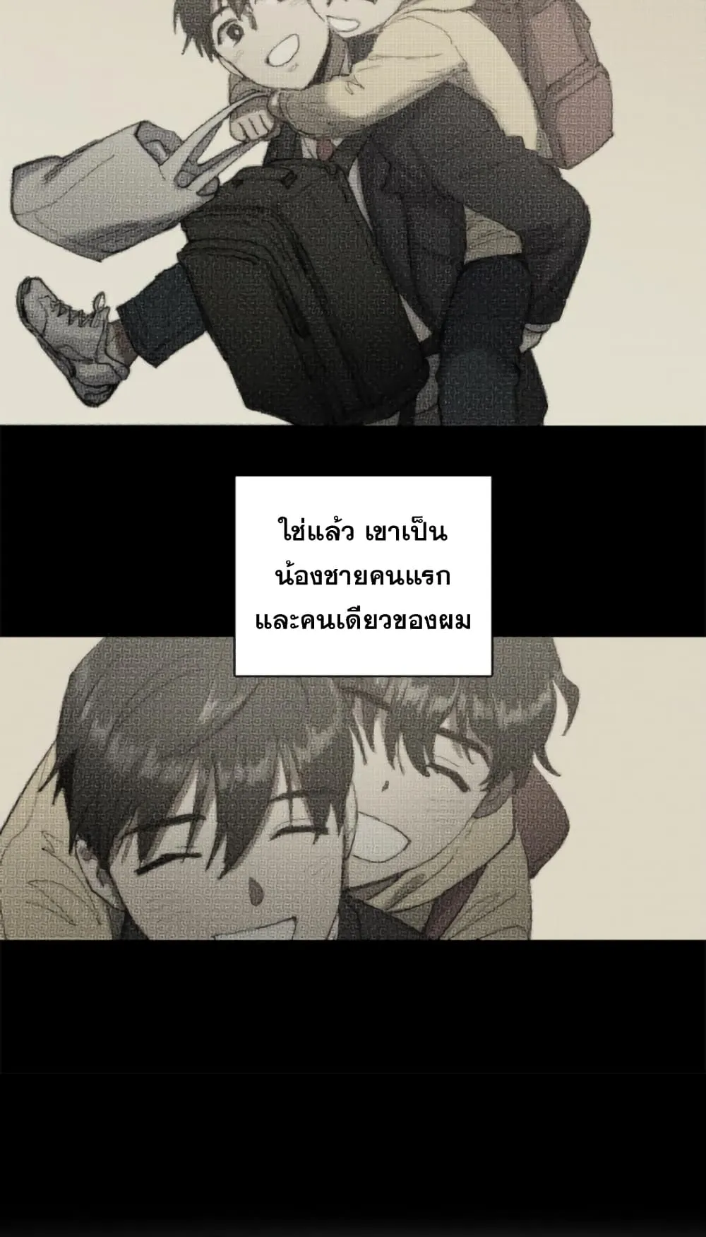 My S-Class Hunters (The S-Classes That I Raised) ตอนที่ 5 หน้า 90