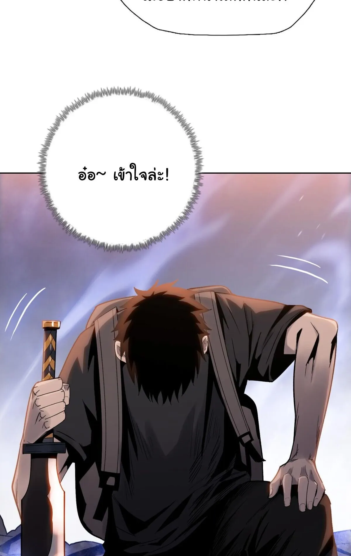 Pig Slayer ตอนที่ 8 หน้า 25