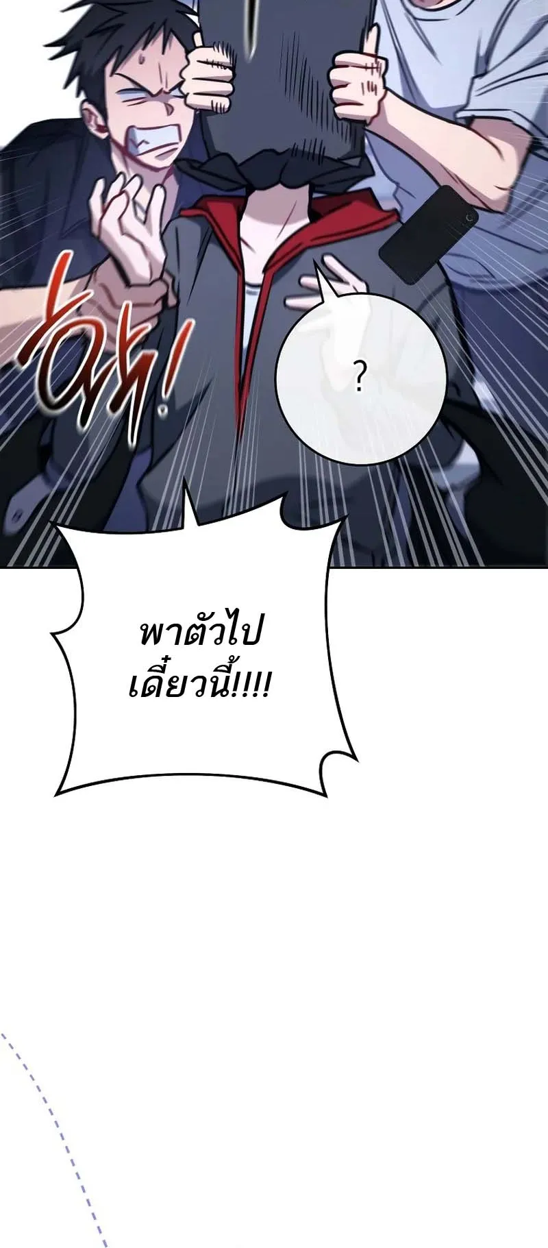 The Top Ranker’s Guide to an Aspiring Writer Life ตอนที่ 10 หน้า 86