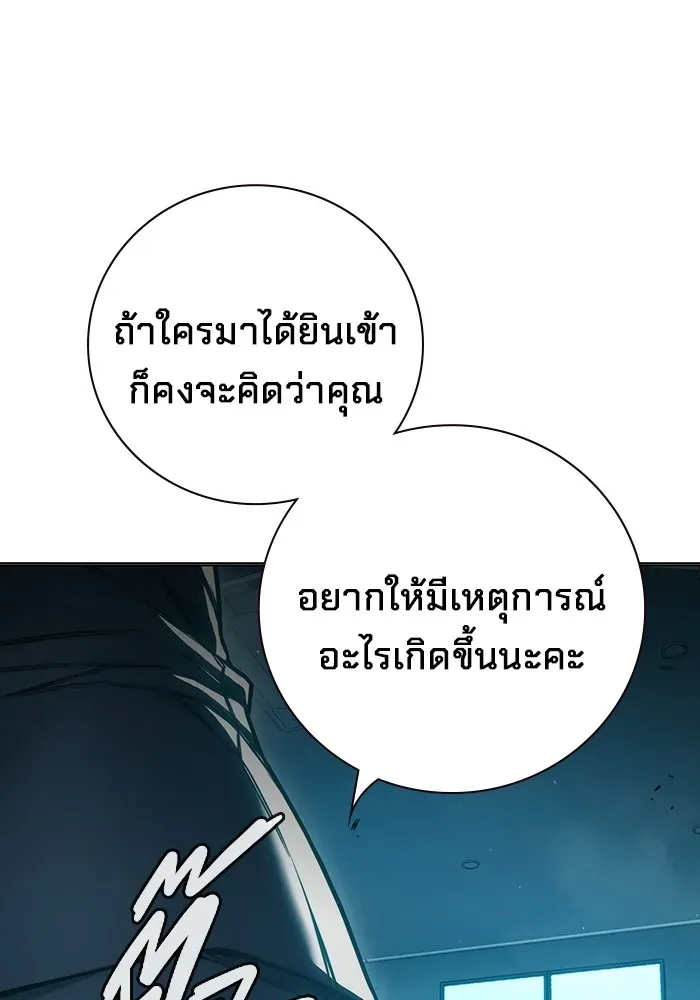 Juvenile Prison ตอนที่ 37 หน้า 149