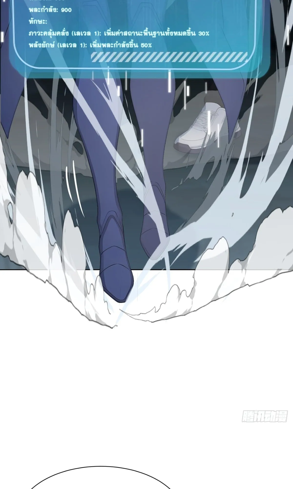 Primordial Ten Fiends: Others Tame Beasts, I Tame Beast Girls ตอนที่ 2 หน้า 115