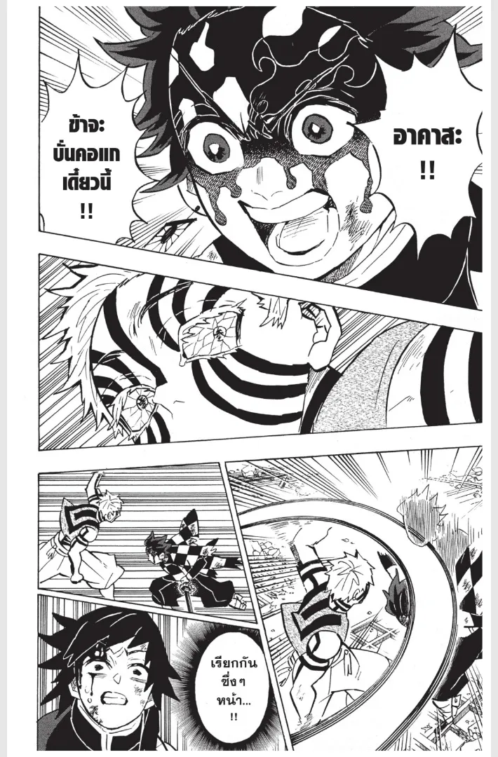 Kimetsu no yaiba ตอนที่ 152.5 หน้า 24