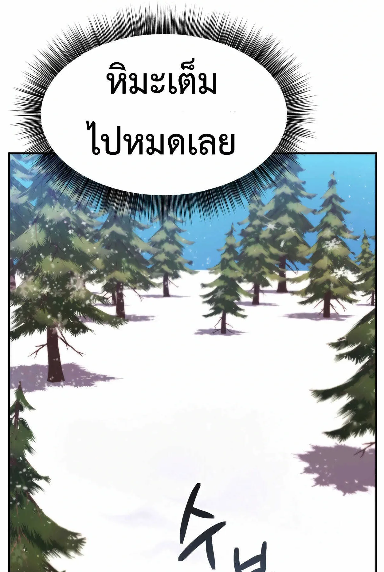 How to Survive as a terminally-ill Dragon ตอนที่ 10 หน้า 35