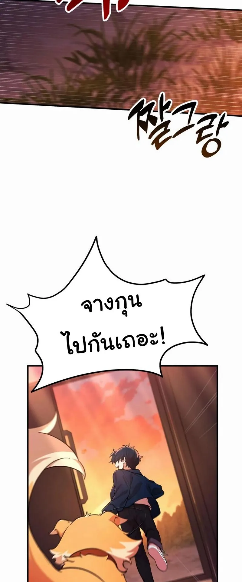 The Genius Wants to be Ordinary! ตอนที่ 2 หน้า 41