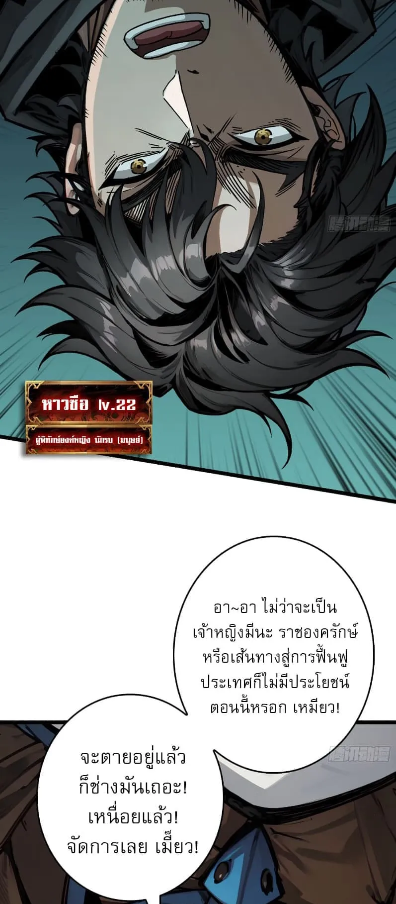 Regenerate Top Players ตอนที่ 1 หน้า 47