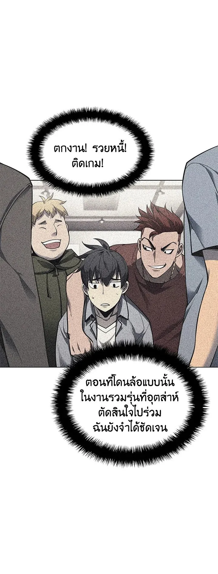 Overgeared ตอนที่ 43 หน้า 25