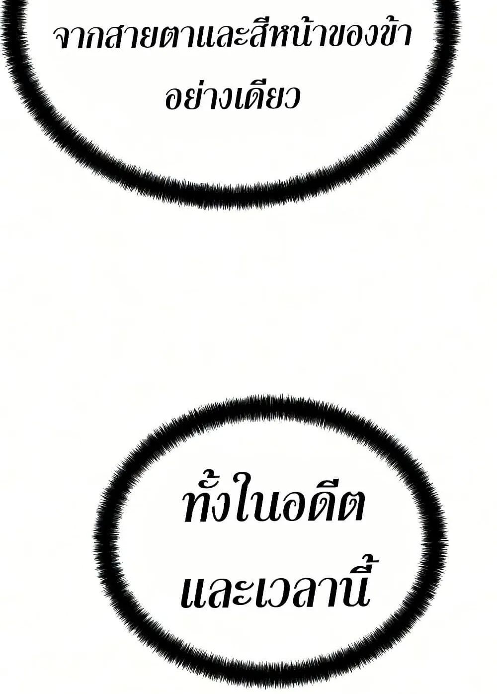 Absolute Regression ตอนที่ 106 หน้า 83