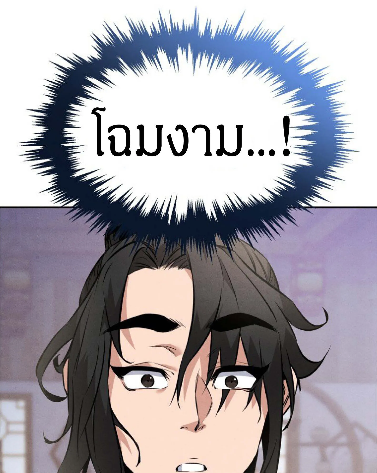 Reincarnated Escort Warrior ตอนที่ 4 หน้า 104