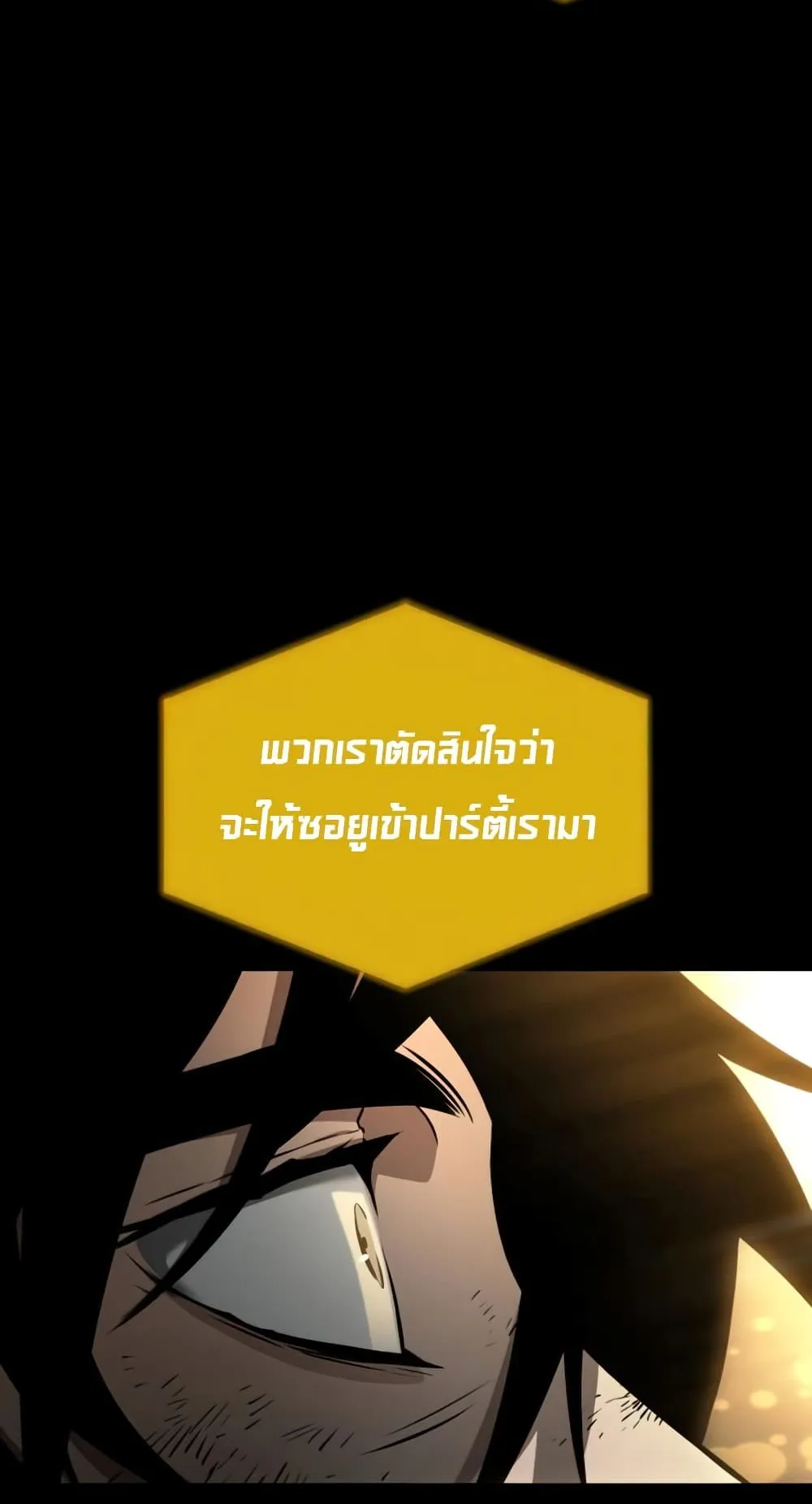 The World After the end ตอนที่ 5 หน้า 51