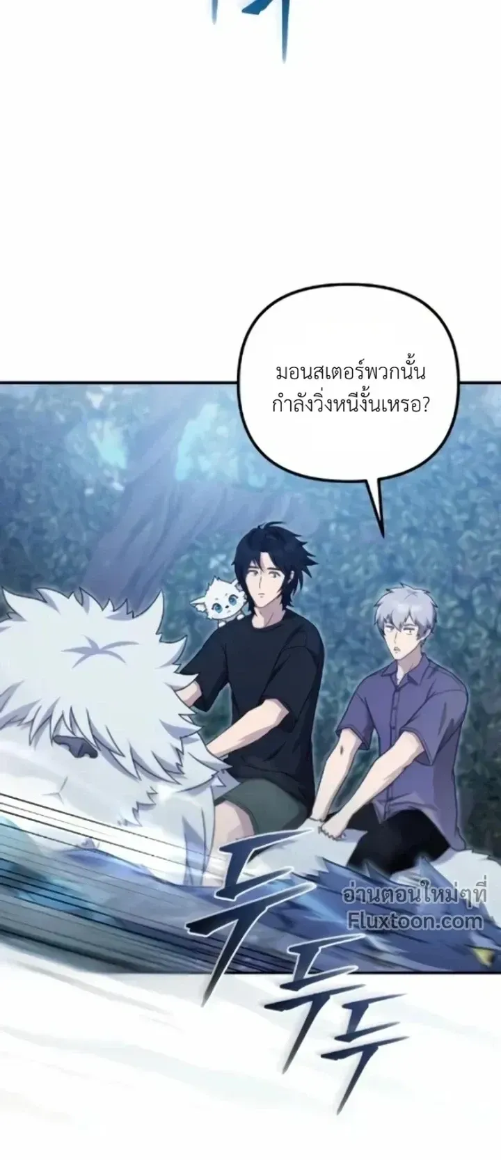 The Absolute’s Modern Life ตอนที่ 12 หน้า 82