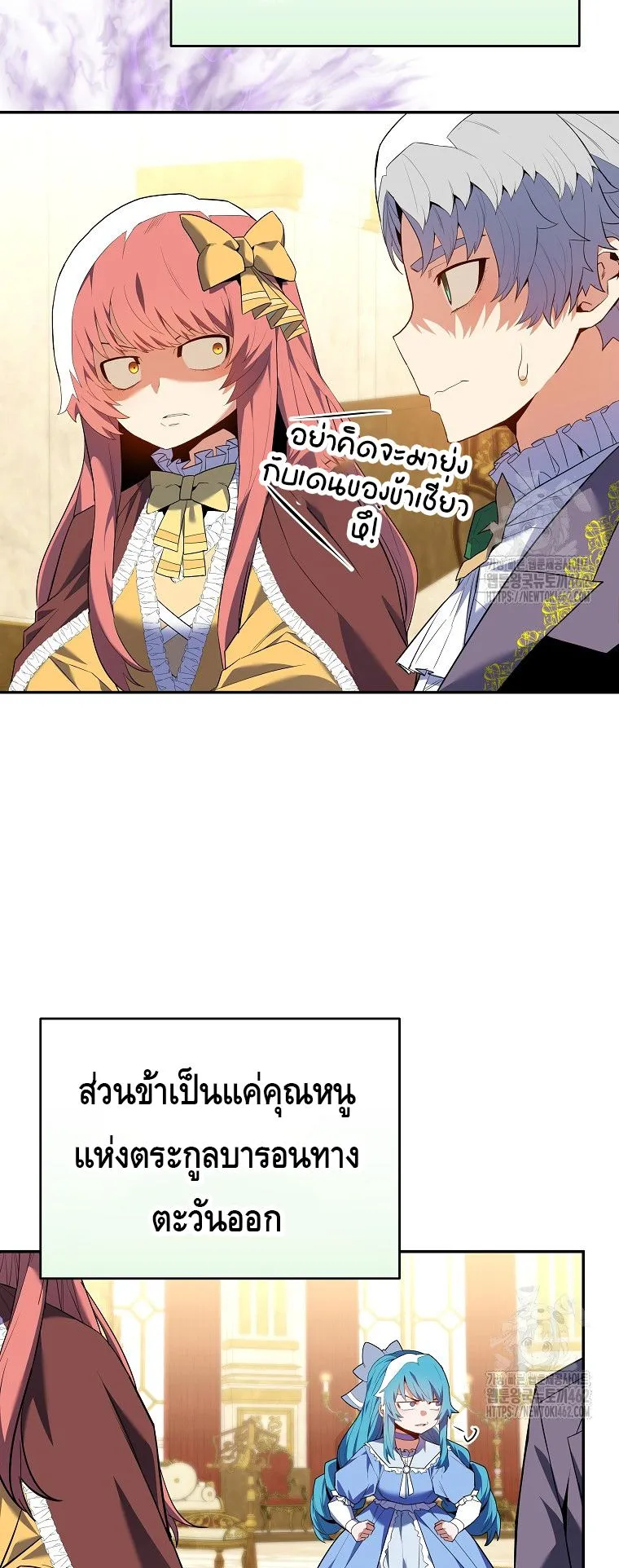 Reincarnated as a Genius Prodigy of a Prestigious Family ตอนที่ 10 หน้า 11